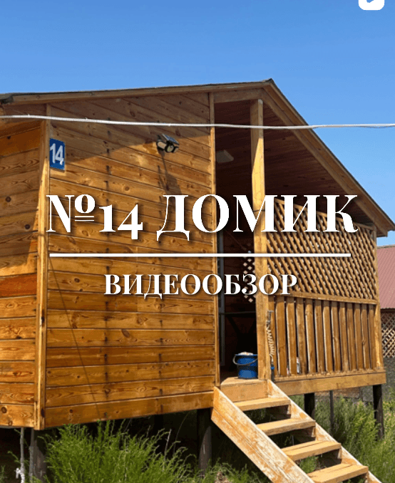 Дом №14