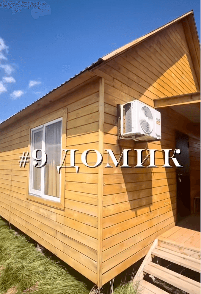 Дом №9