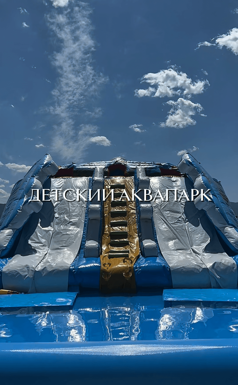 Детская площадка